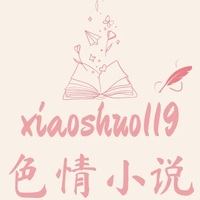 成人小说 - 色情文学，黄色小说，18禁小说，亚洲情色故事，成人故事，情色小说