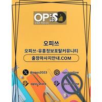 광주마사지 오피쓰주소.COM 광주 마사지