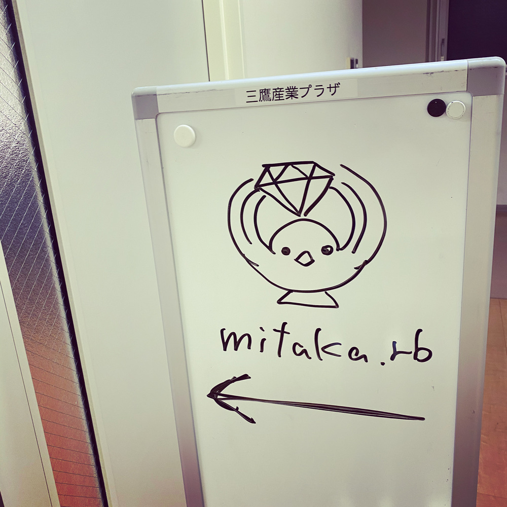 mitaka.rb 2023-02-09木