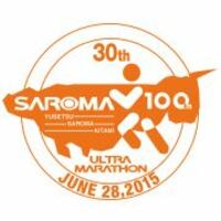 サロマ湖100kmウルトラマラソン
