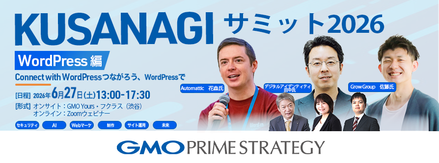 KUSANAGIサミット2026 WordPress編 Connect with WordPress ── つながろう、WordPressで