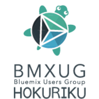 Bluemix User Group 北陸支部 (BMXUG北陸支部)