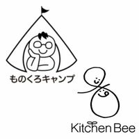 ものくろキャンプ & Kitchen Bee