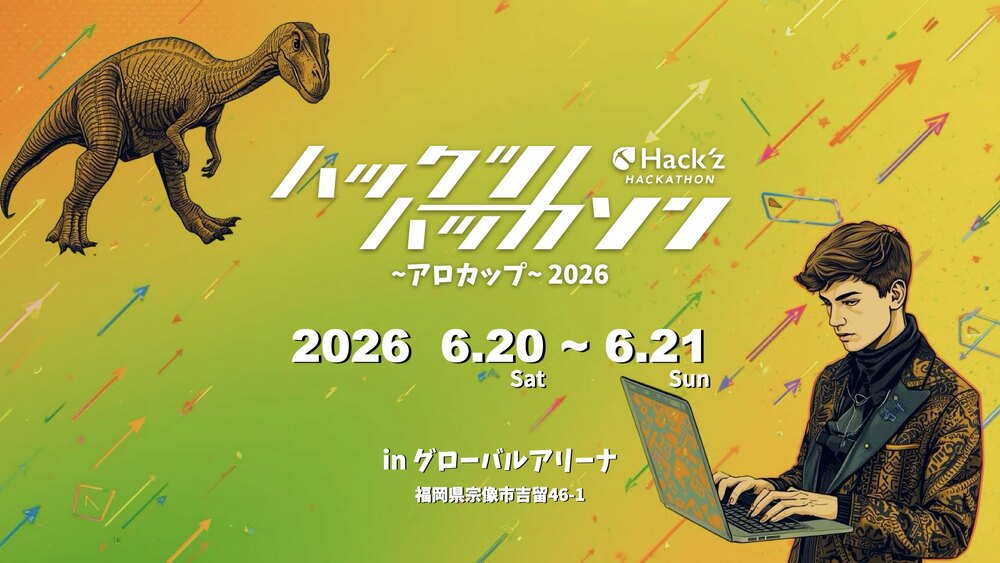 ハックツハッカソン ~アロカップ~ 2026.06 - Hack'z Events | Doorkeeper