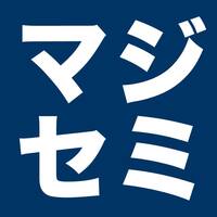 マジセミ×名古屋・大阪・福岡（「ITによるビジネス変革」を本気で追求するセミナー）