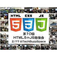  【TechBuzz】HTML5+JS Tech