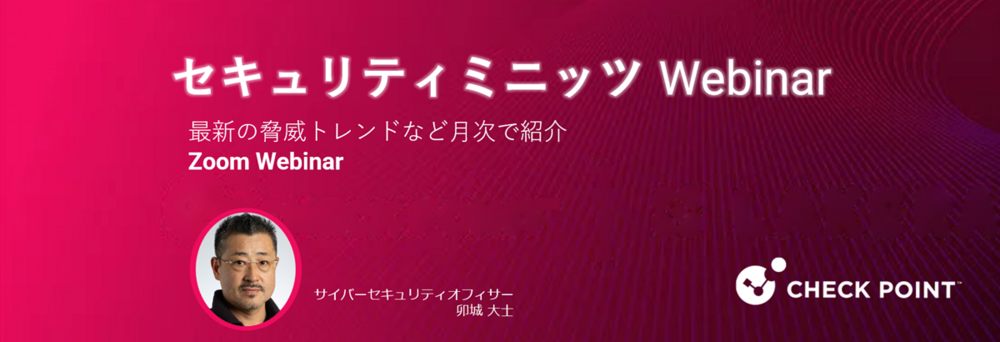 セキュリティ・ミニッツ 2026.11