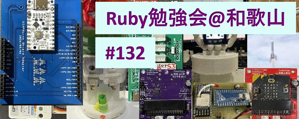 Ruby勉強会@和歌山　#132