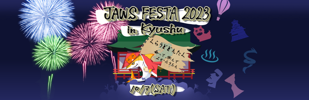 JAWS FESTA 2023 in Kyushu 当日スタッフのお申し込み
