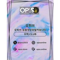 남양주건마 오피쓰주소.COM 남양주마사지