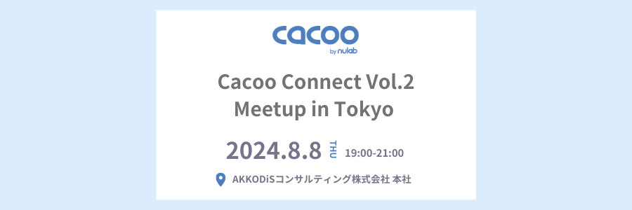Cacoo Connect Vol.2 Meetup in Tokyo