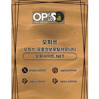 역삼오피 출장마사지안내.COM 역삼OP