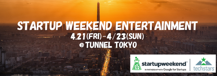【久しぶりにオフライン開催!】Startup Weekend Tokyo Entertainment