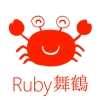 Ruby舞鶴