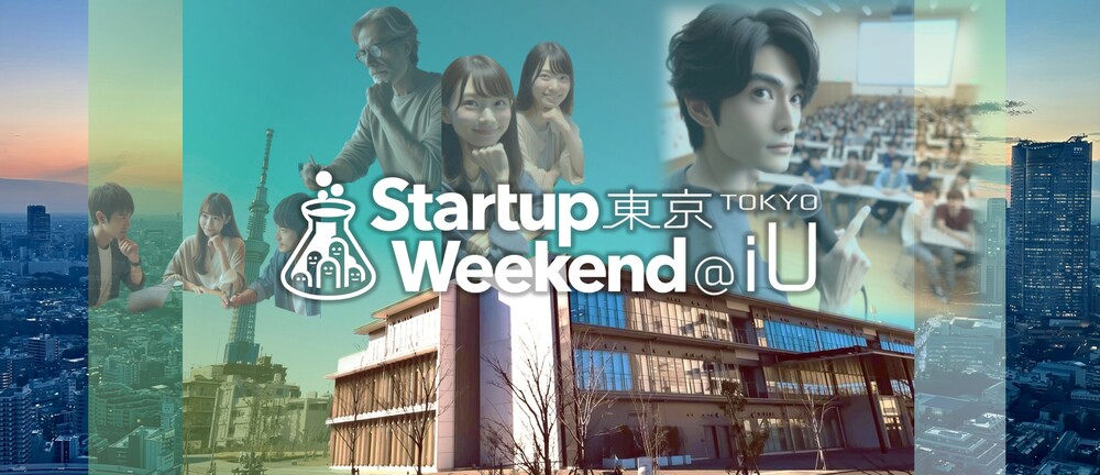 Startup Weekend Tokyo @ iU（情報経営イノベーション専門職大学）