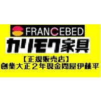 家具お買得情報