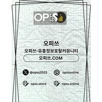 신천마사지 오피쓰주소.COM 신천 마사지