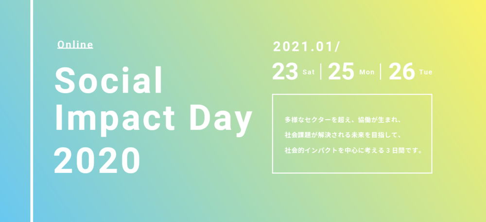 Doorkeeper　Impact　Social　Online-　社会的インパクト・マネジメント・イニシアチブ　Day　2020