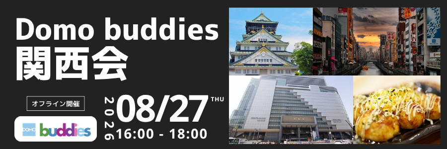 Domo buddies 関西会
