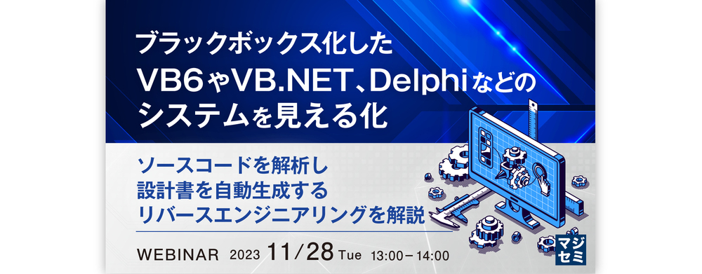 第一コンピュータリソース） ブラックボックス化したVB6やVB.NET ...