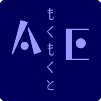 【初心者歓迎】AEもくもく会 in 東京(浜松町)