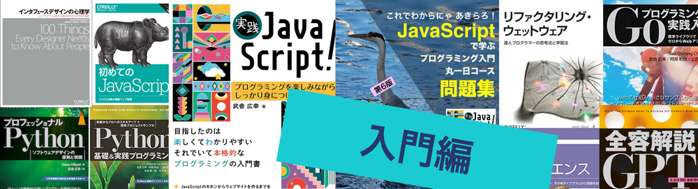 オンライン JavaScriptで学ぶ プログラミング入門丸一日コース（入門編） 7月6日(土)@Doorkeeper