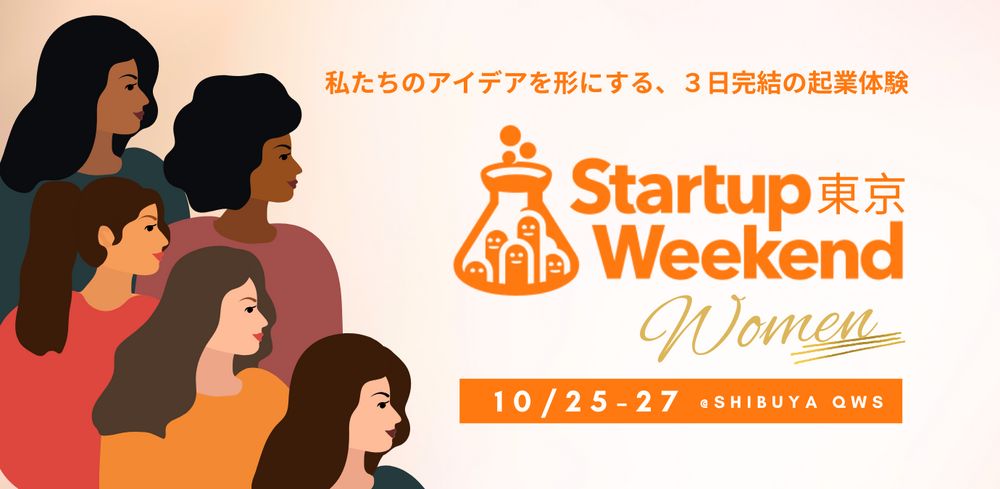 Startup Weekend 東京 Women