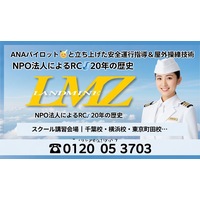 【ドローン免許センター】★横浜保土ヶ谷校（ＪＲ東戸塚🚉）★横浜町田校（小田急線鶴川🚉にて、ドローン二等国家資格取得可能