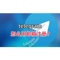 Telegram Chinese