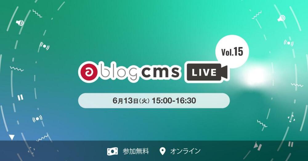 a-blog cms LIVE Vol.15