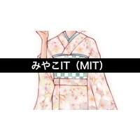 みやこIT(MIT)