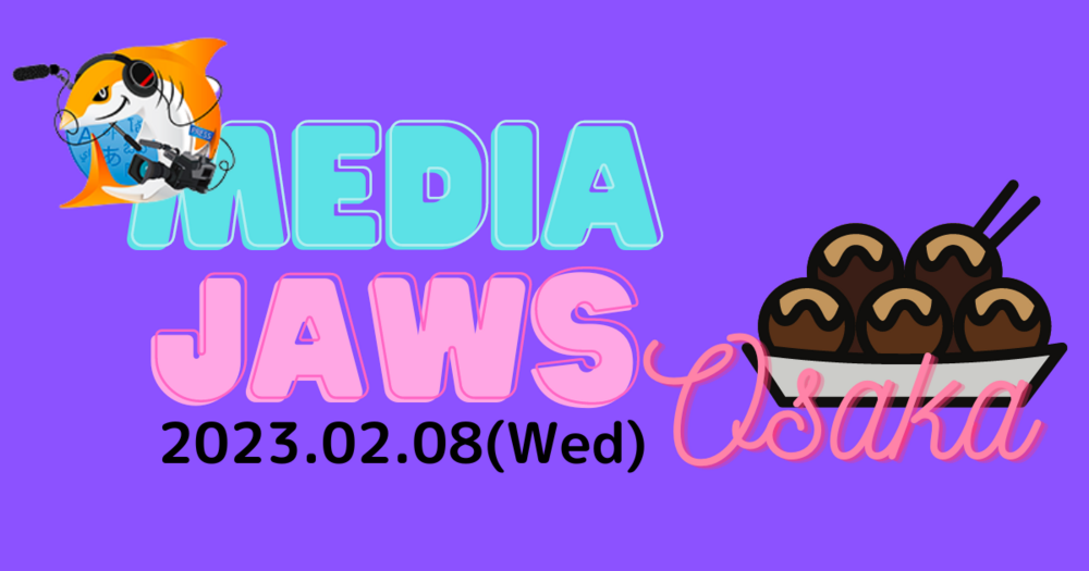 Media-JAWS 【第11回】関西開催！ #jawsug #mediajaws