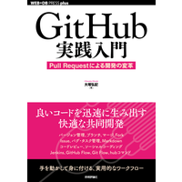 GitHub本