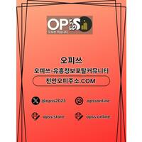포항오피 출장안마사이트.COM 포항OP
