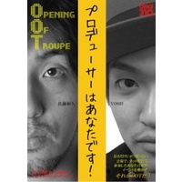 『Opening of Troupe‐プロデューサーはあなたです‐第四幕』