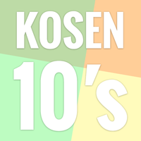 kosen10s