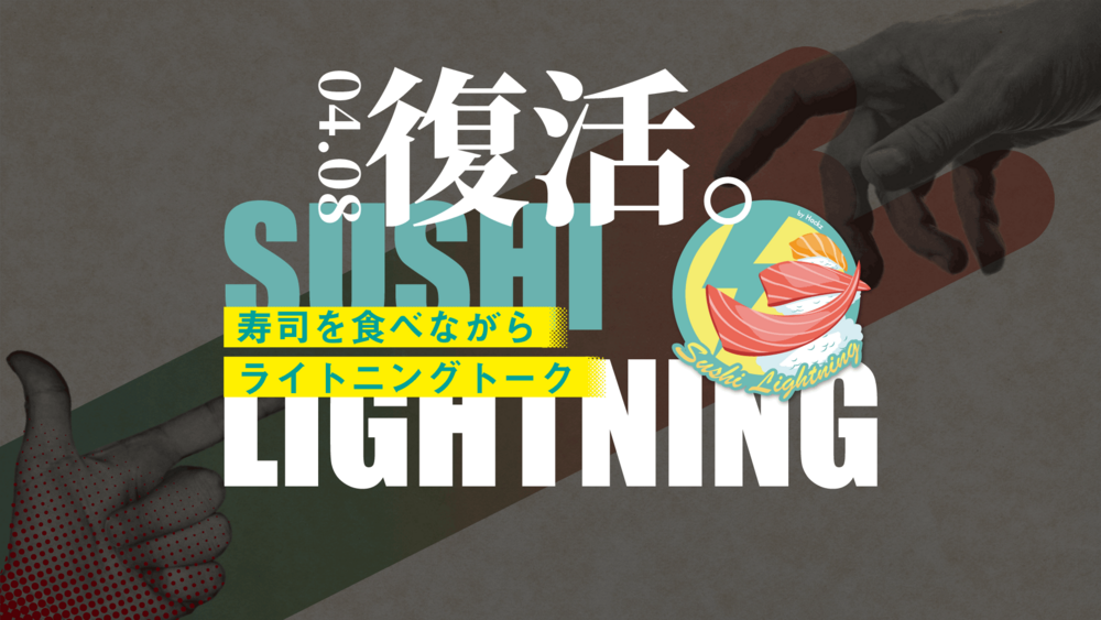 SUSHI LIGHTNING by Hack'z vol.5