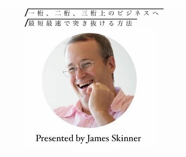新春特別企画『ジェームス・スキナー × FISソリューションズ ICON MATCHING』