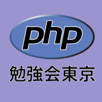 PHP勉強会@東京