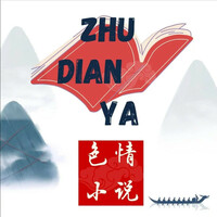 zhudianya