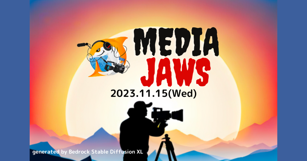 Media-JAWS【第14回】InterBEEに合わせて幕張開催！#jawsug #mediajaws