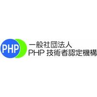 PHP勉強会と総チェックのための試験