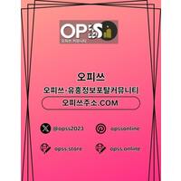 여의도건마 오피쓰.COM 여의도마사지