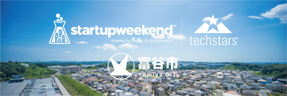 【第2回】Startup Weekend 富谷