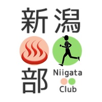 にいがた銭湯ランステ部