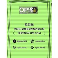 대전오피 오피사이트.NET 대전OP